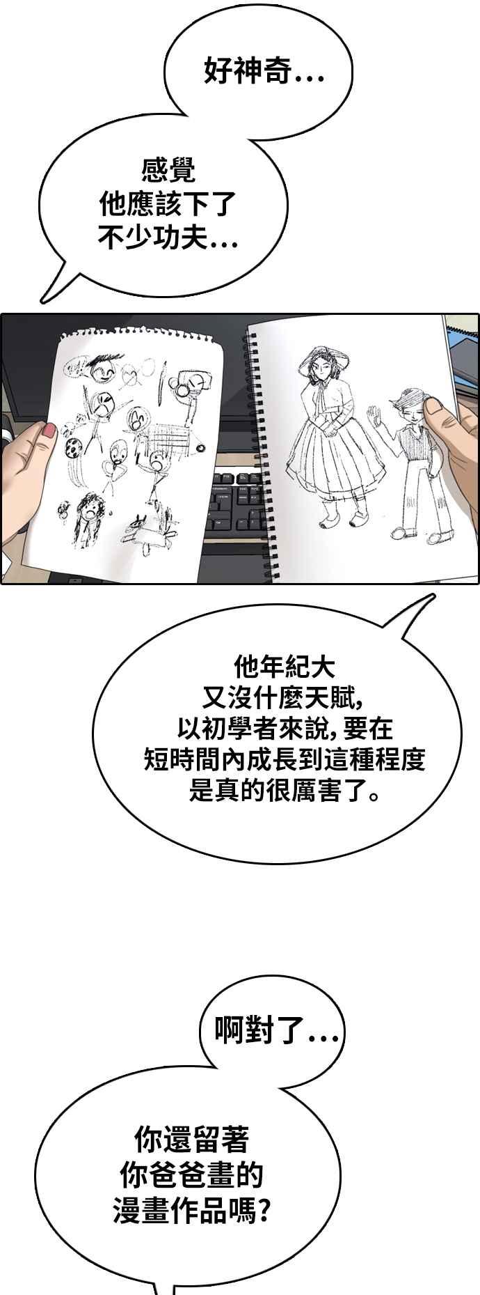 [第359话] 韩泰成的家与家人(2)38