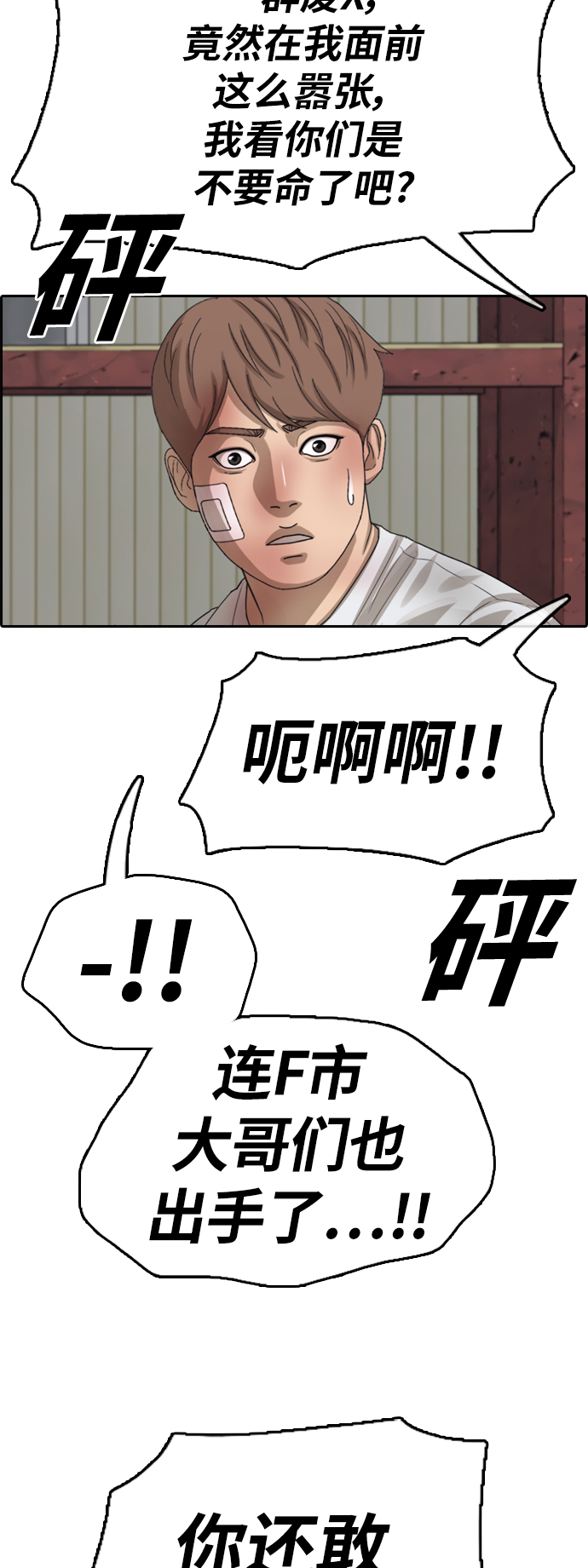 [第387话] 子俊集团（7）21