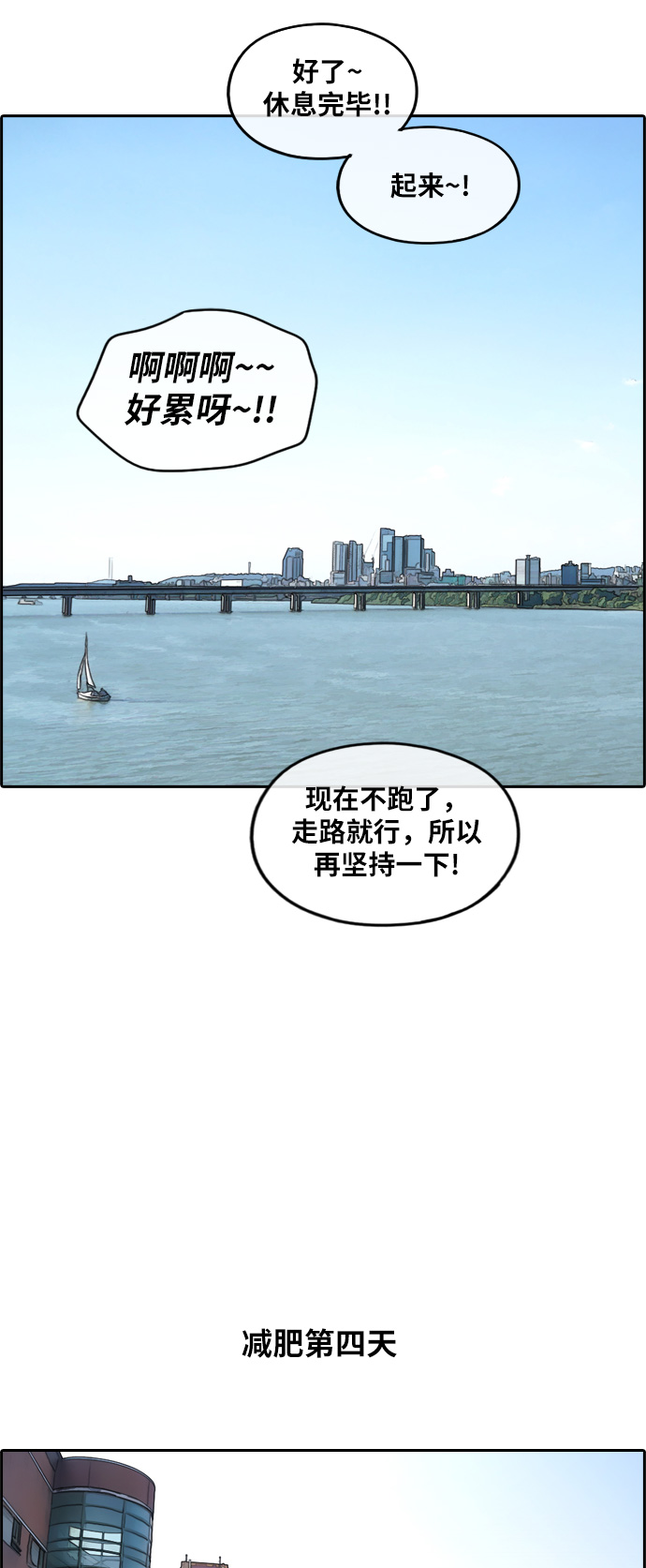 [第256话] 东猪减肥（1）23