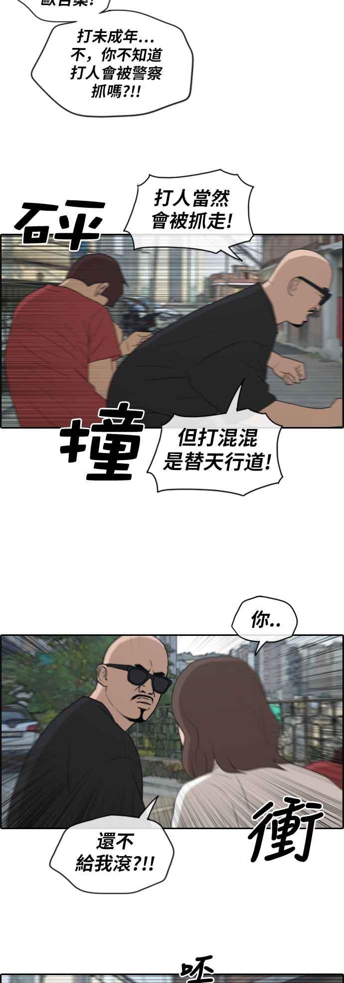 [第198话] 德镇和国中少女 (3)28