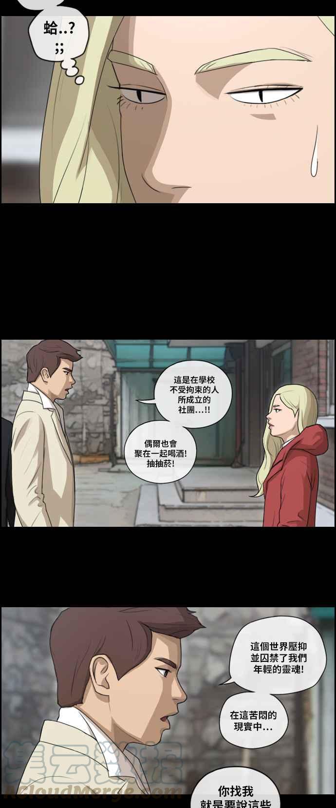 [第97话] 遇见东猪和漫画社的诞生12