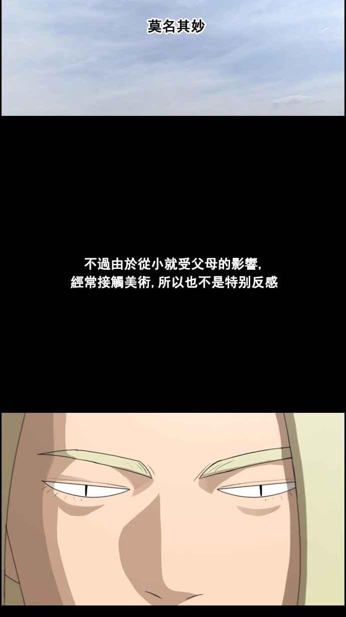 [第59话] 具夏林的过去 (1)10