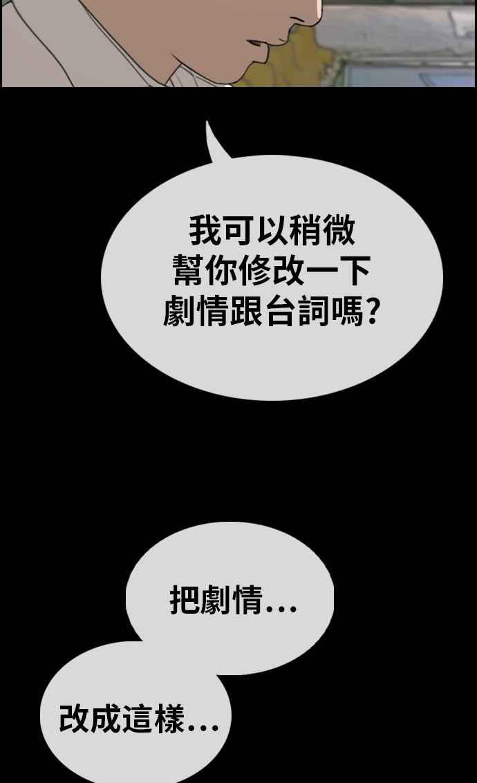 [第333话] 金发男学生(9)37