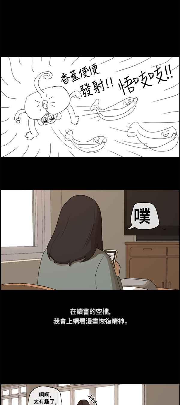 [第86话] 高一暑假的罗曼史11