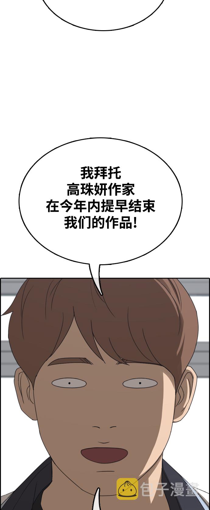 [第412话] 拳击俱乐部赛後（4）8