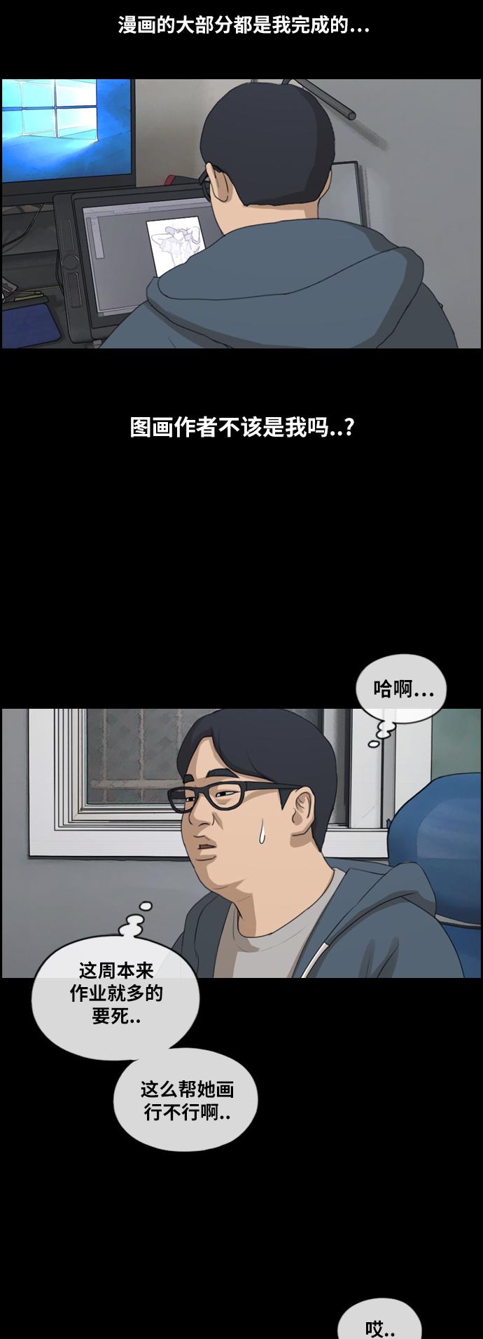 [第186话] 不正当行爲（2）23