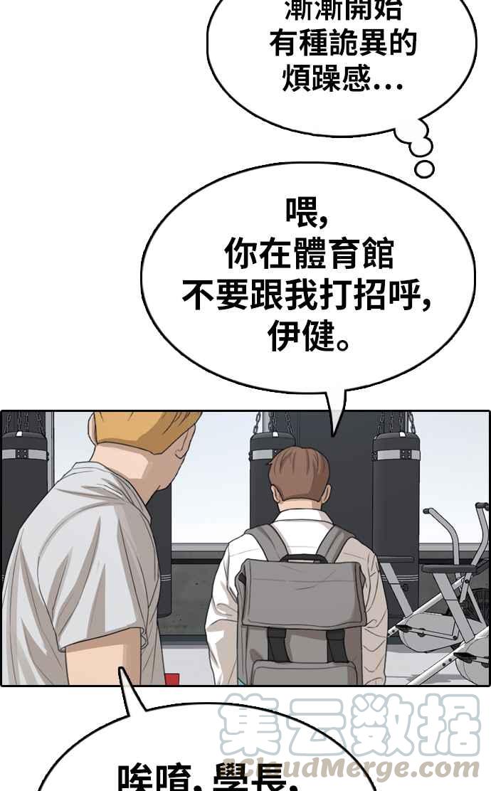 [第330话] 金发男学生(6)64