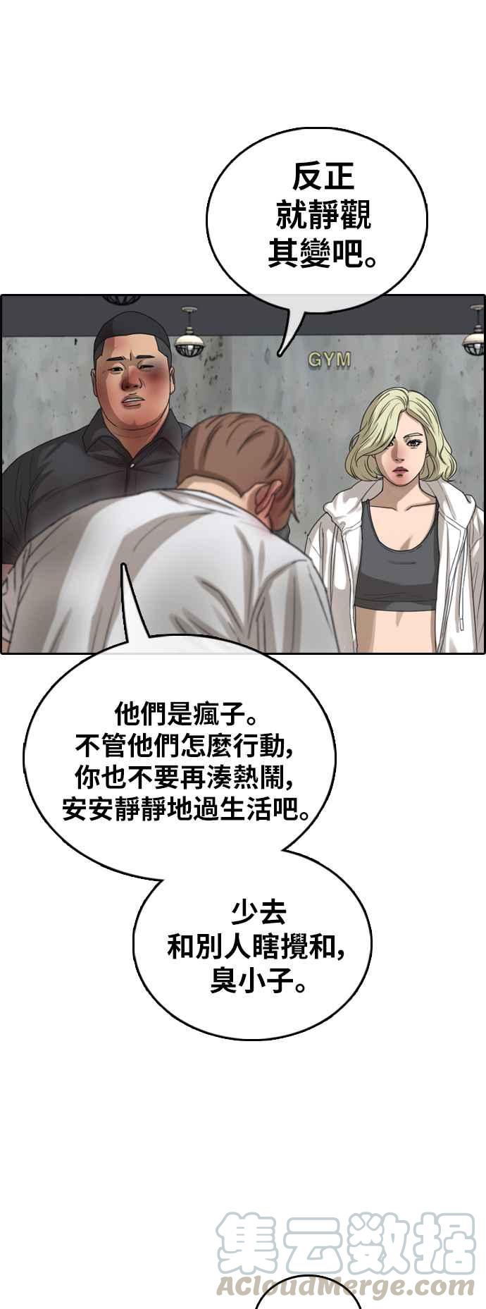 [第389话] 泰俊集团(9)42