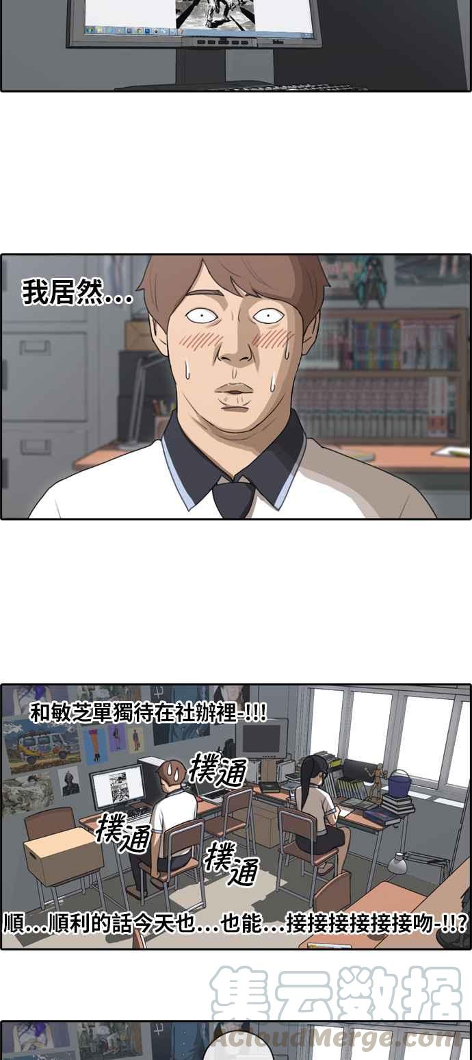 [第90话] 可疑的两人关系3
