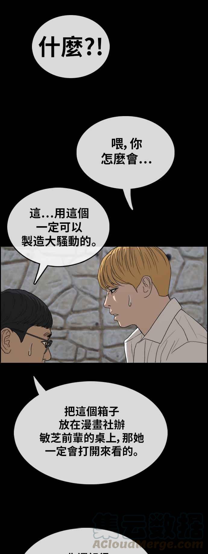 [第356话] 旁观者的记忆(3)24