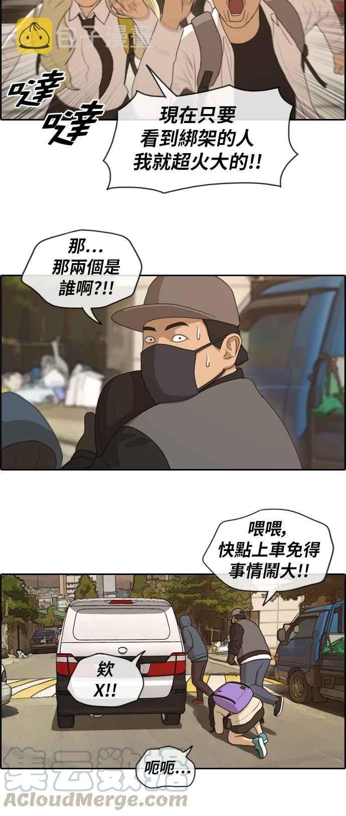 [第155话] 道妍的情报 (1)24