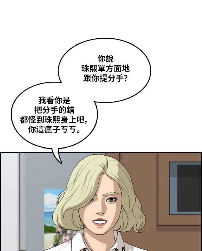 [第301话] 节目结束後 (3)82