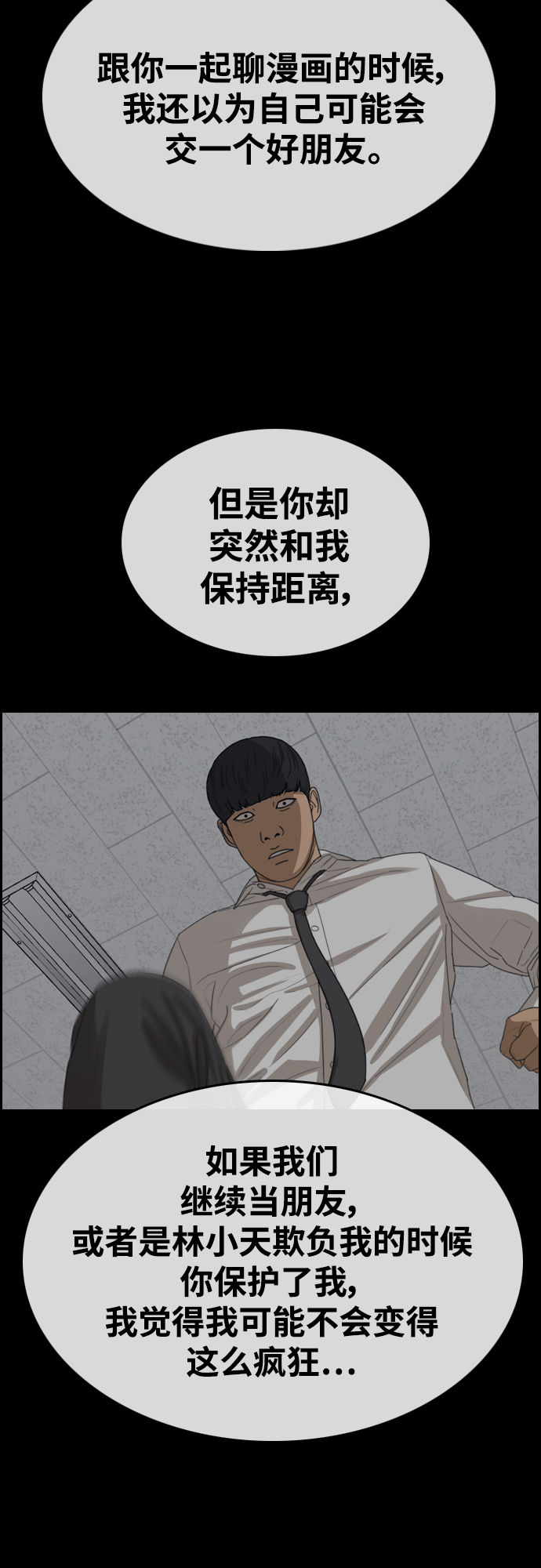 [第415话] 喜欢具夏林的男生们（3）34