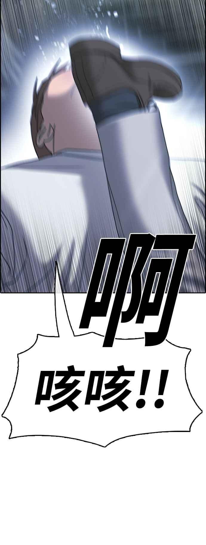 [第404话] 拳击俱乐部(11)40