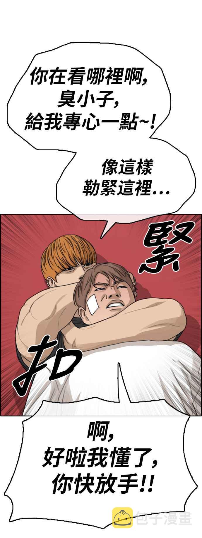 [第322话] 特重量级东猪 (4)13