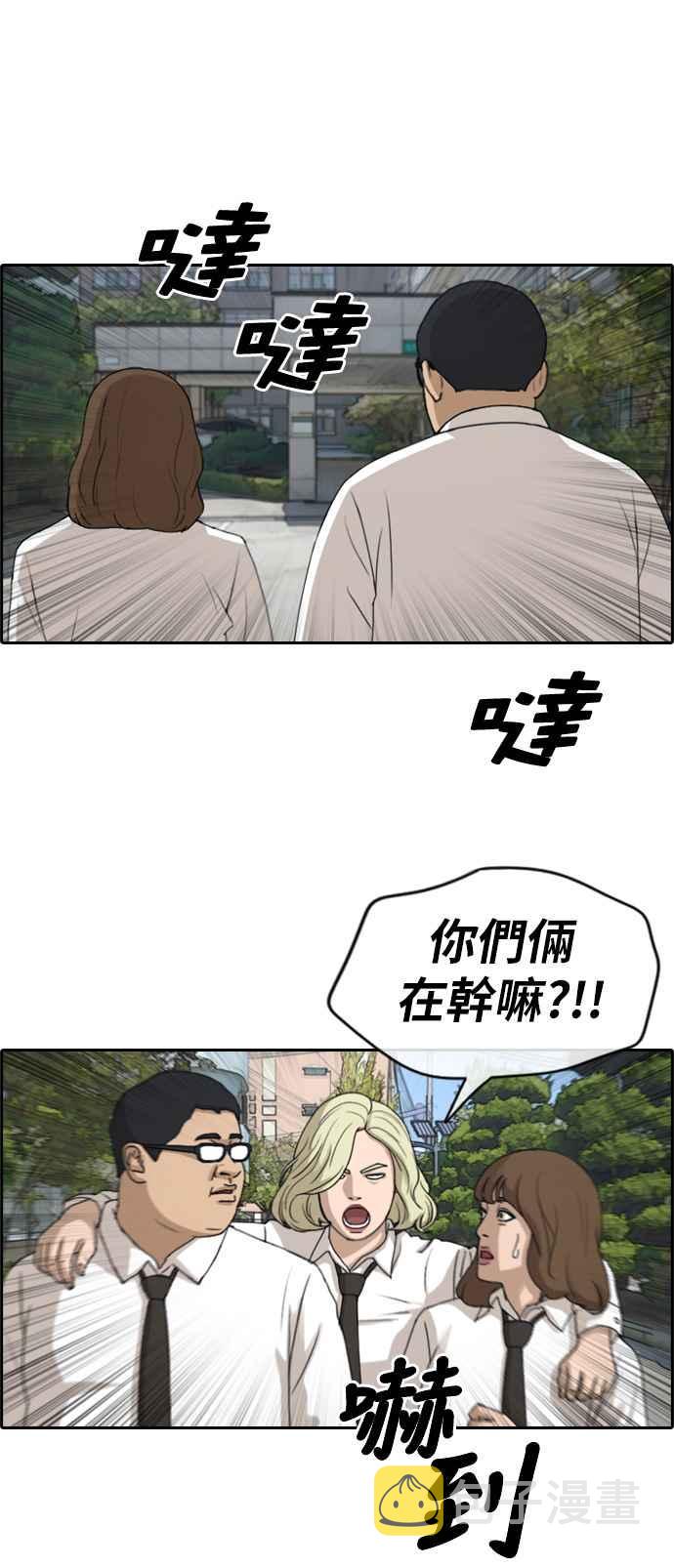 [第254话] 东猪的约会 (2)10