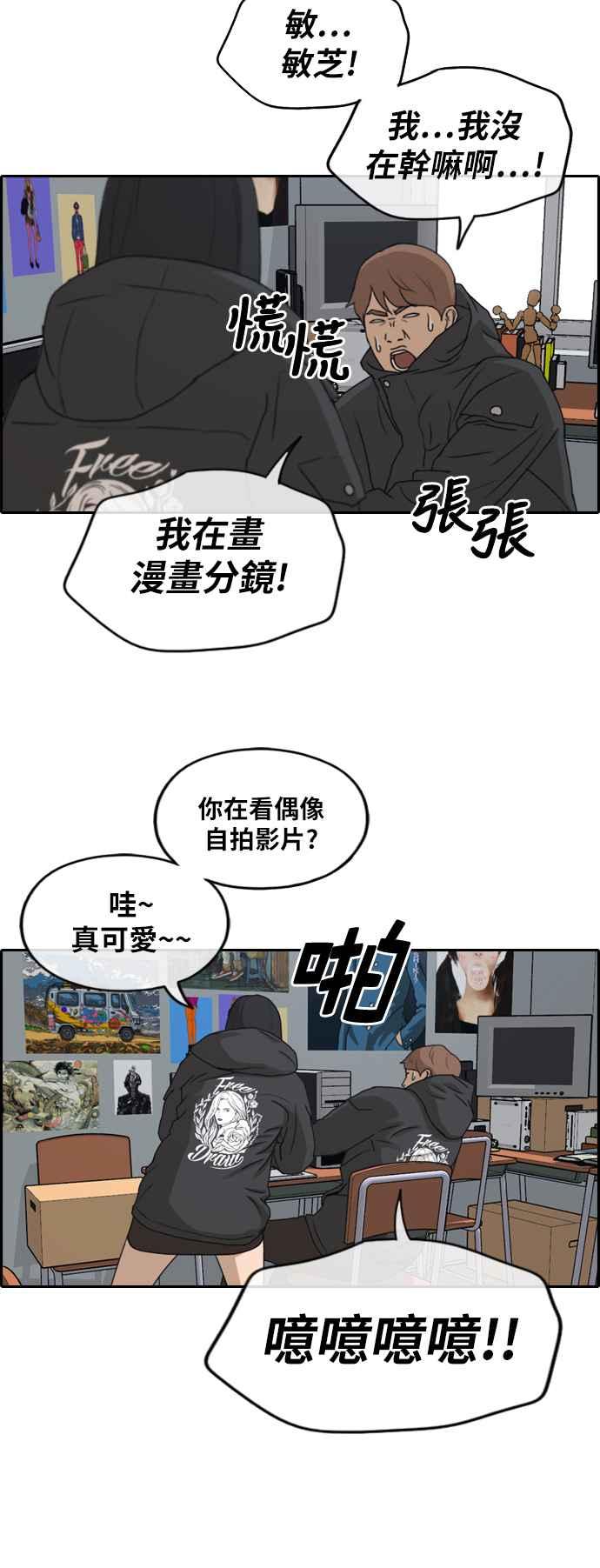 [第262话] 道峰山国中的故事(1)10