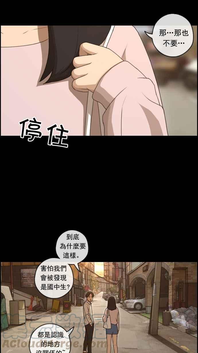 [第85话] 创伤33