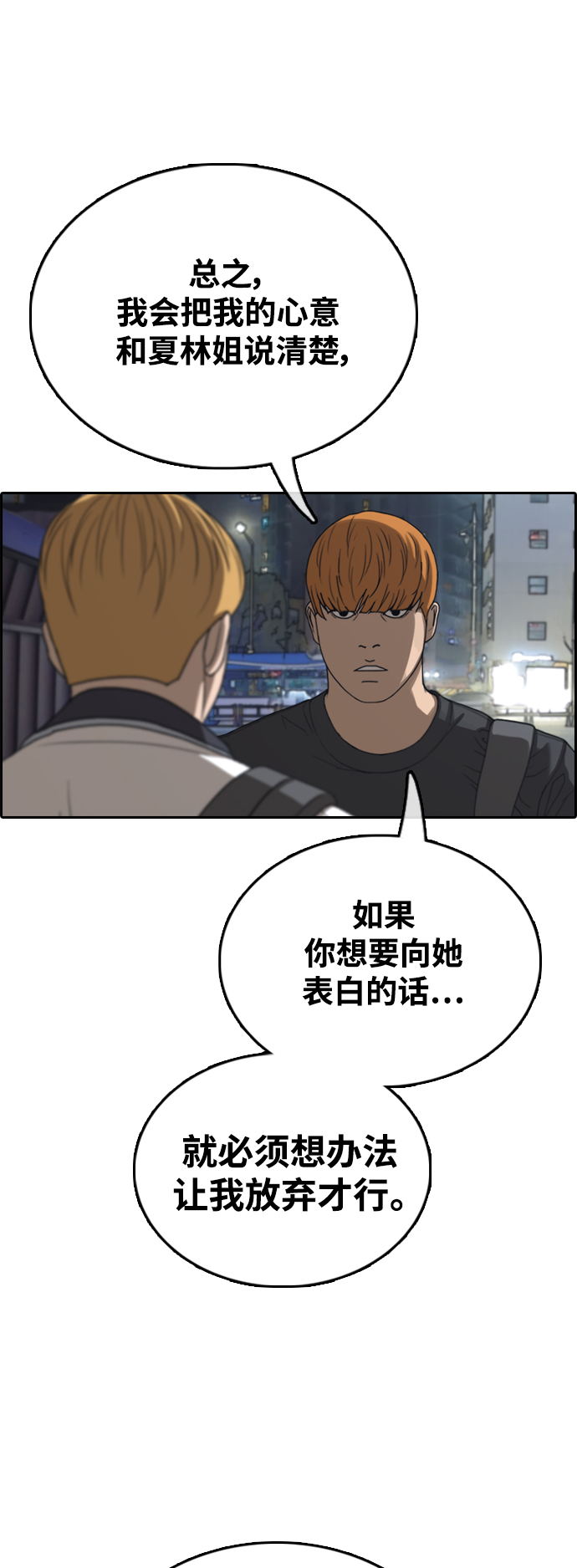 [第414话] 喜欢具夏林的男生们（2）9