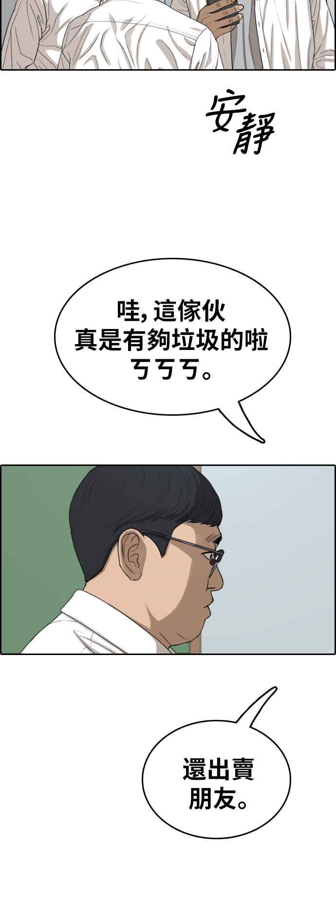 [第355话] 旁观者的记忆(2)45