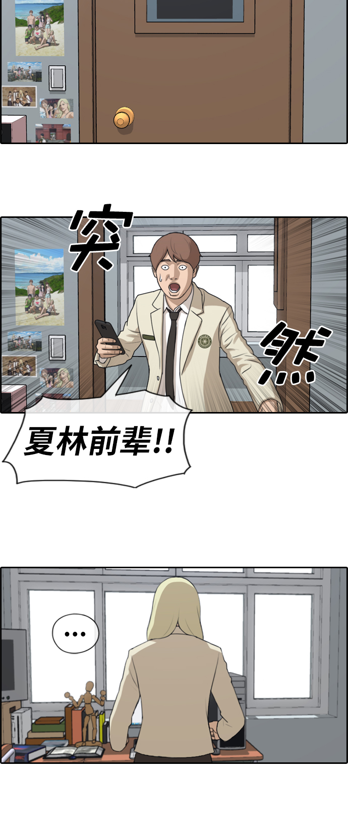 [第174话] 高校漫画16强7