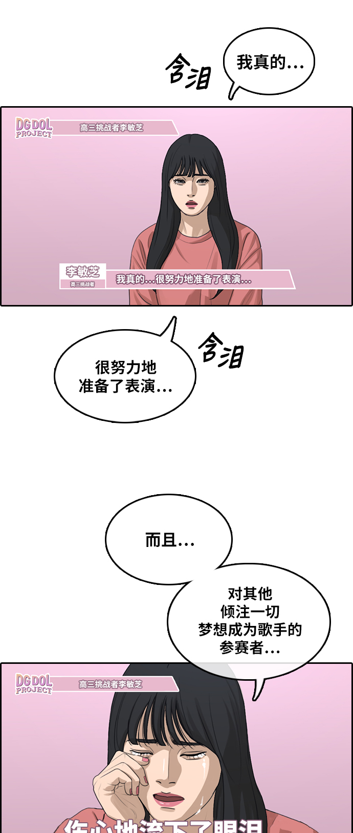 [第289话] 偶像选秀节目（3）25