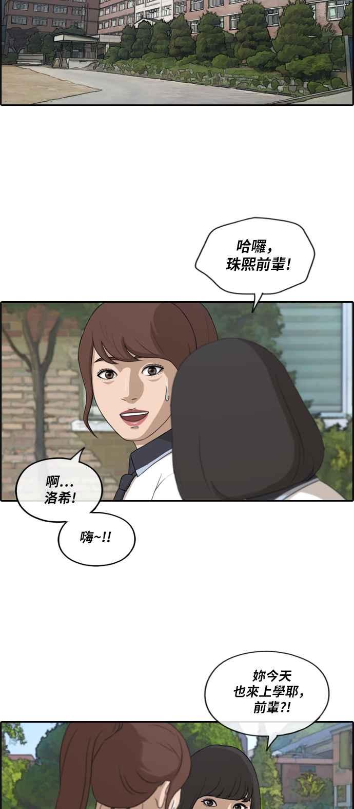[第213话] 新人演员的醋意 (1)30