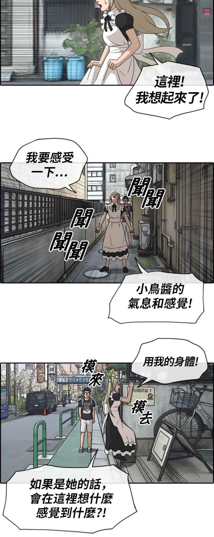 [第119话] 翘掉暑修去朝圣17