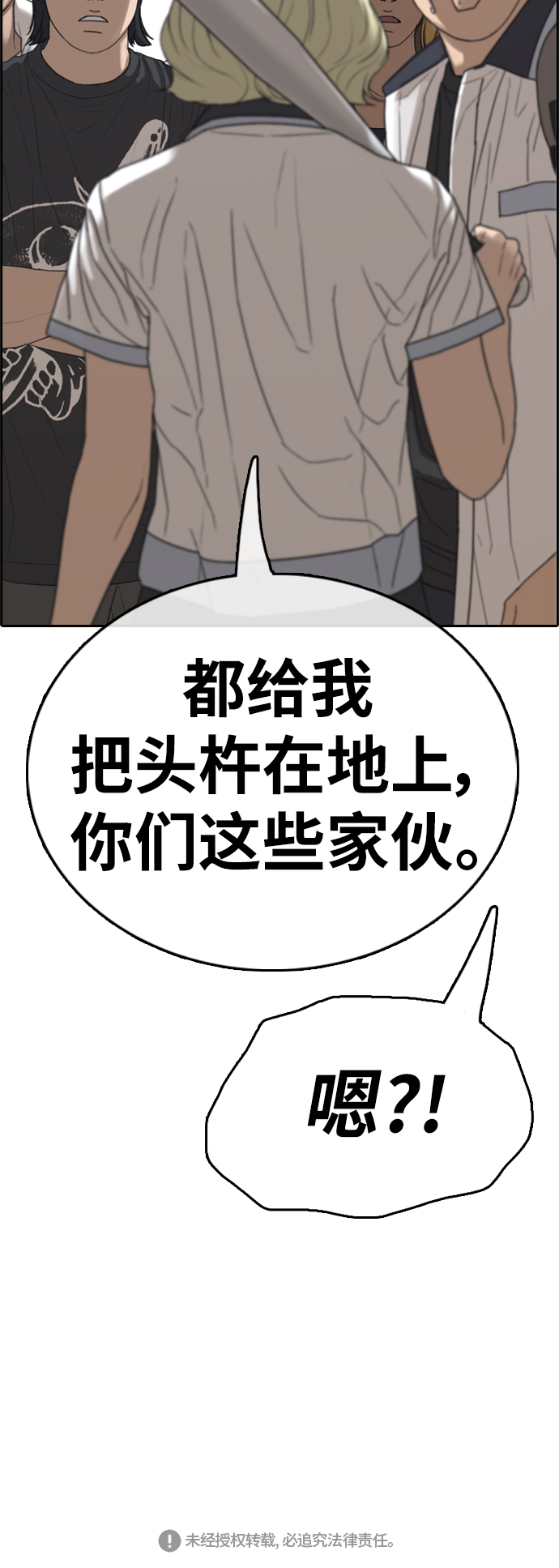 [第390话] 泰成旅游（1）77