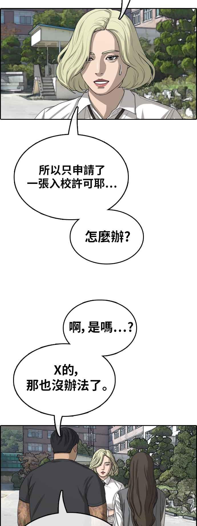 [第363话] 夏林频道(3)14