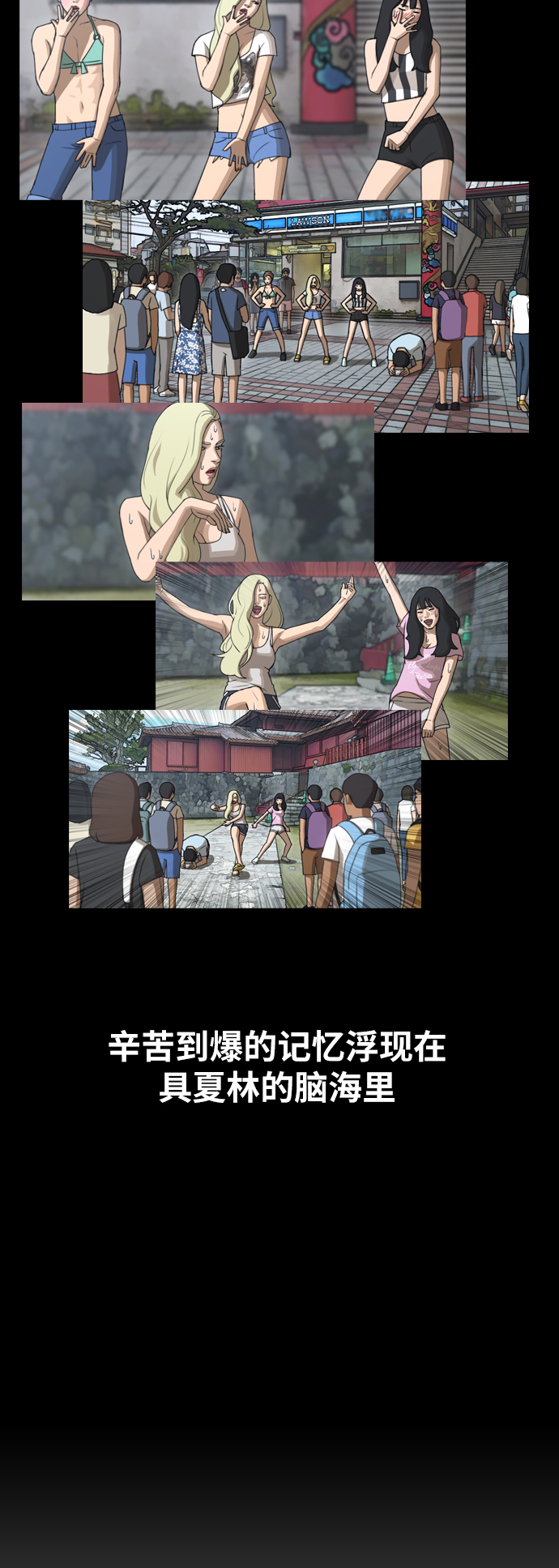 [第390话] 泰成旅游（1）73