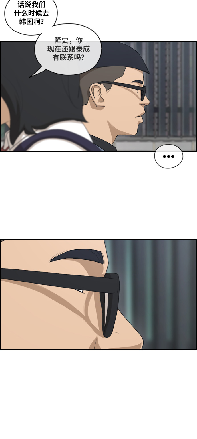 [第121话] 乱成一团29