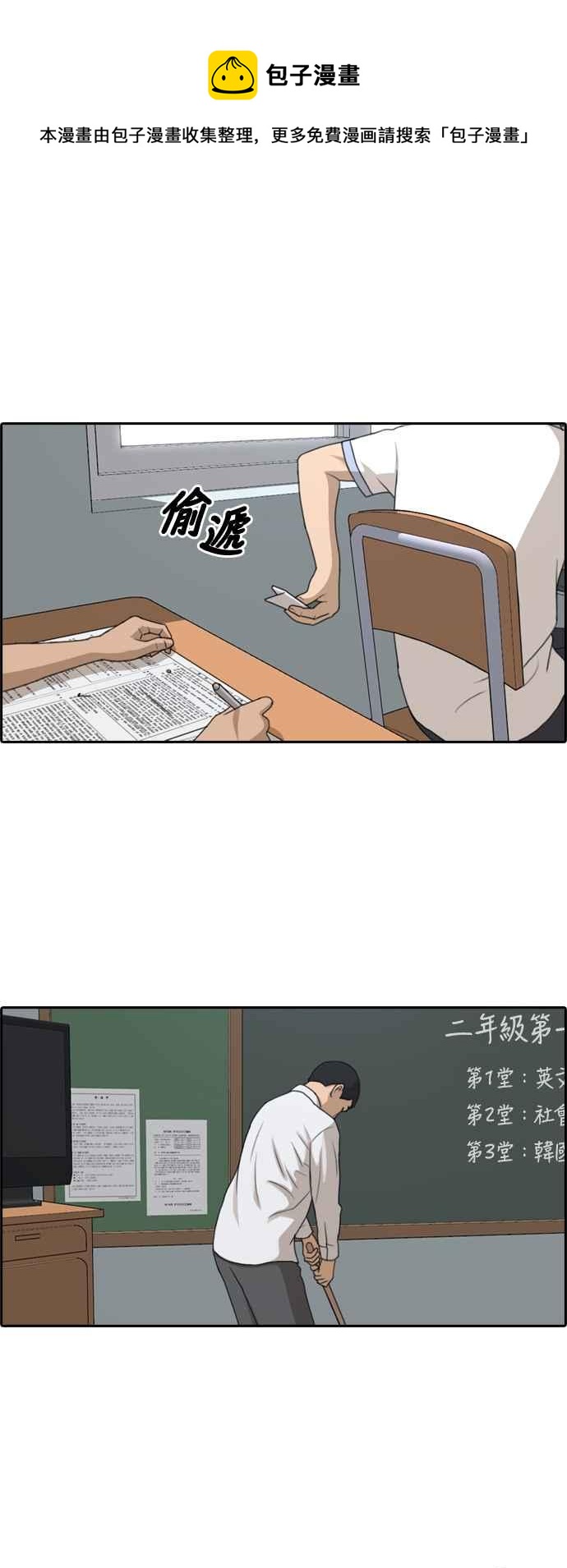 [第195话] 考试期间(3)5