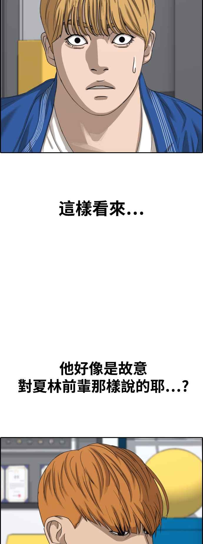 [第413话] 喜欢具夏林的人(1)47