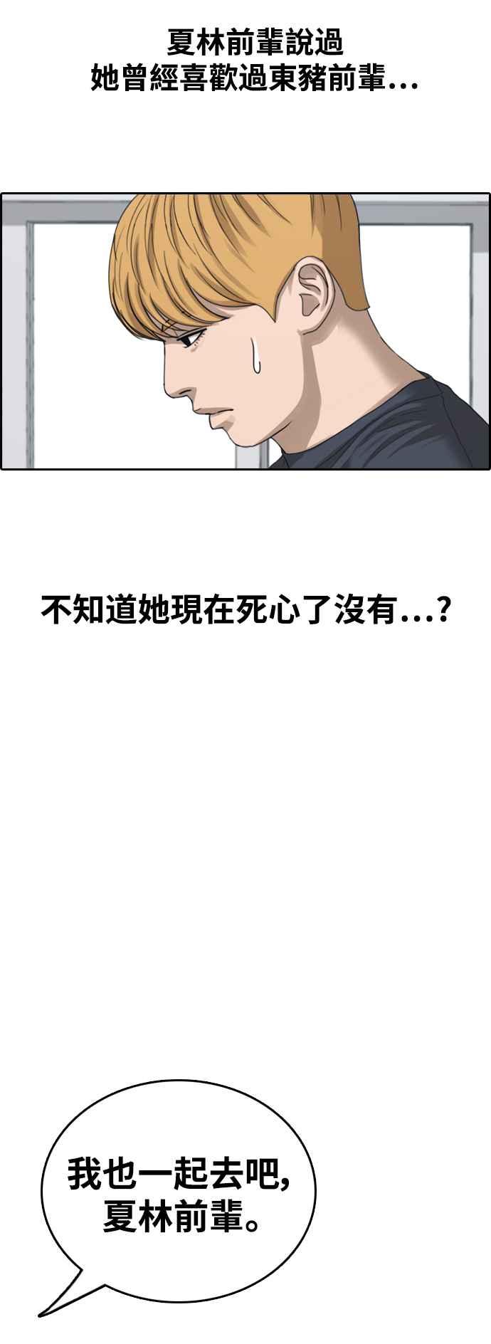 [第413话] 喜欢具夏林的人(1)23