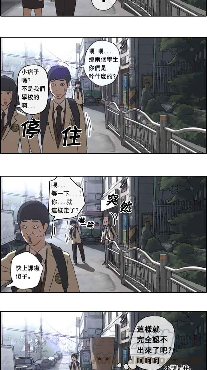 [第1话] 上学的路上3