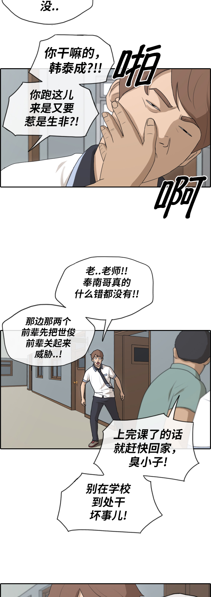 [第124话] 天使模式的张奉南28