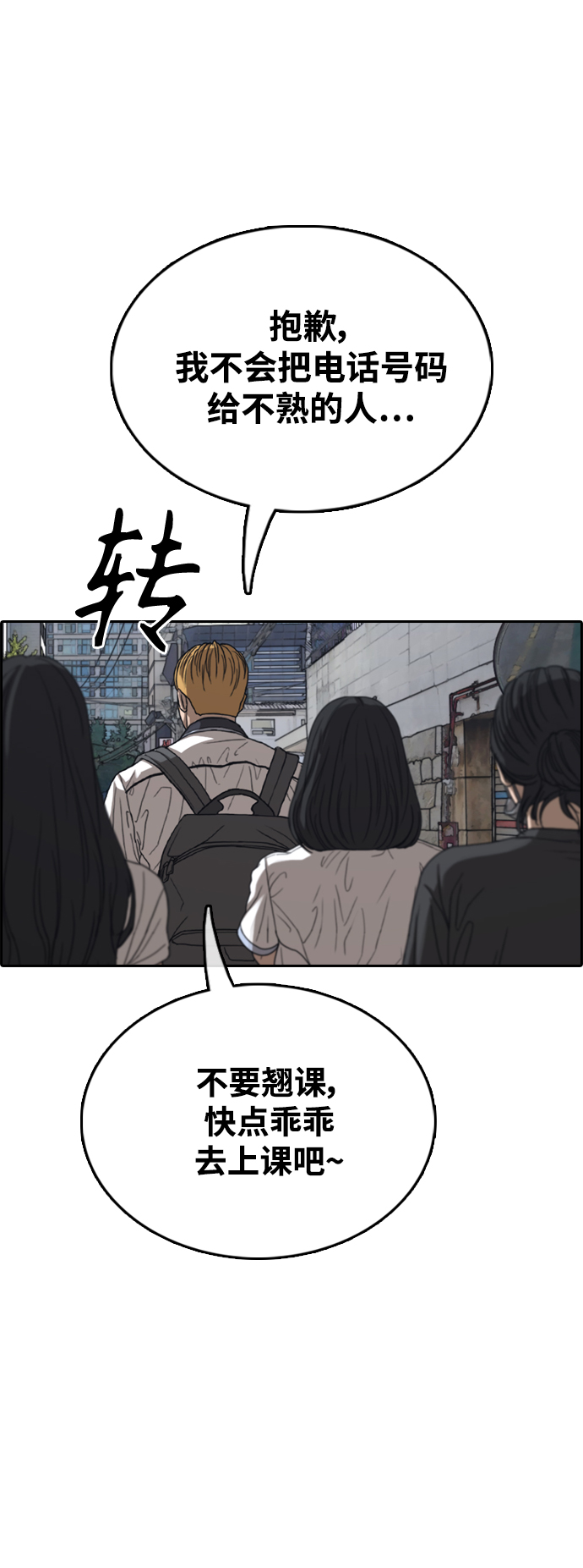 [第416话] 喜欢具夏林的男生们（4）41