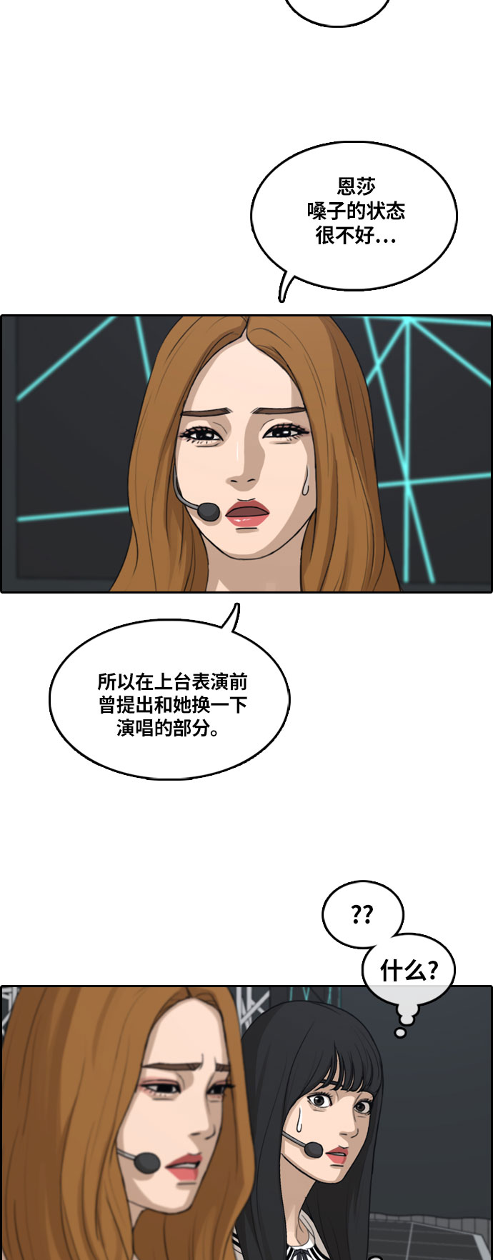 [第292话] 偶像选秀节目（6）10