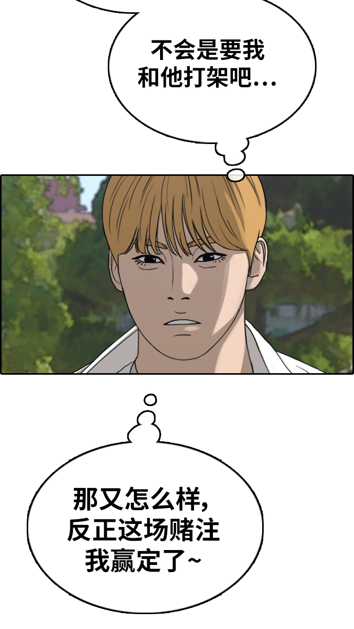 [第335话] 第二次高中漫画16强之战（2）65