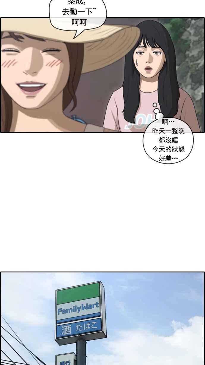 [第81话] 混乱的李敏芝17