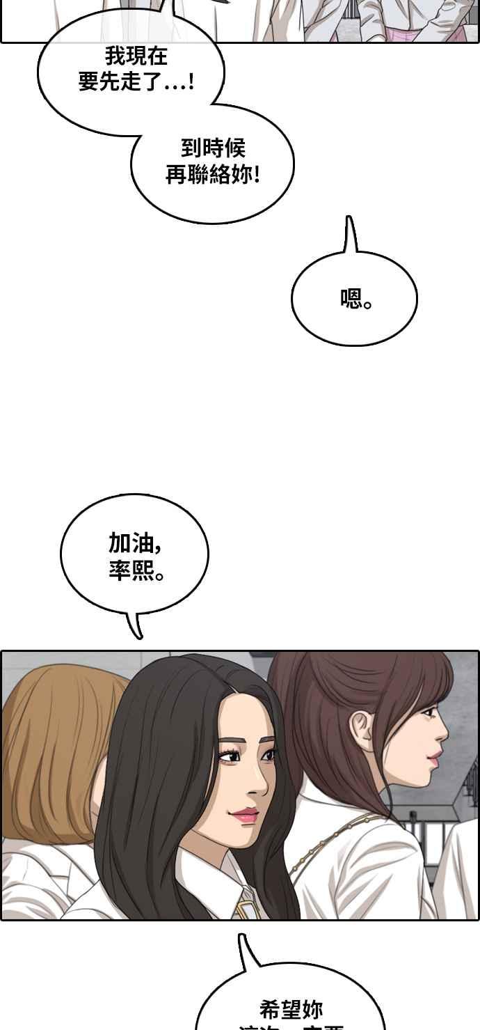 [第294话] 偶像生存节目(8)26