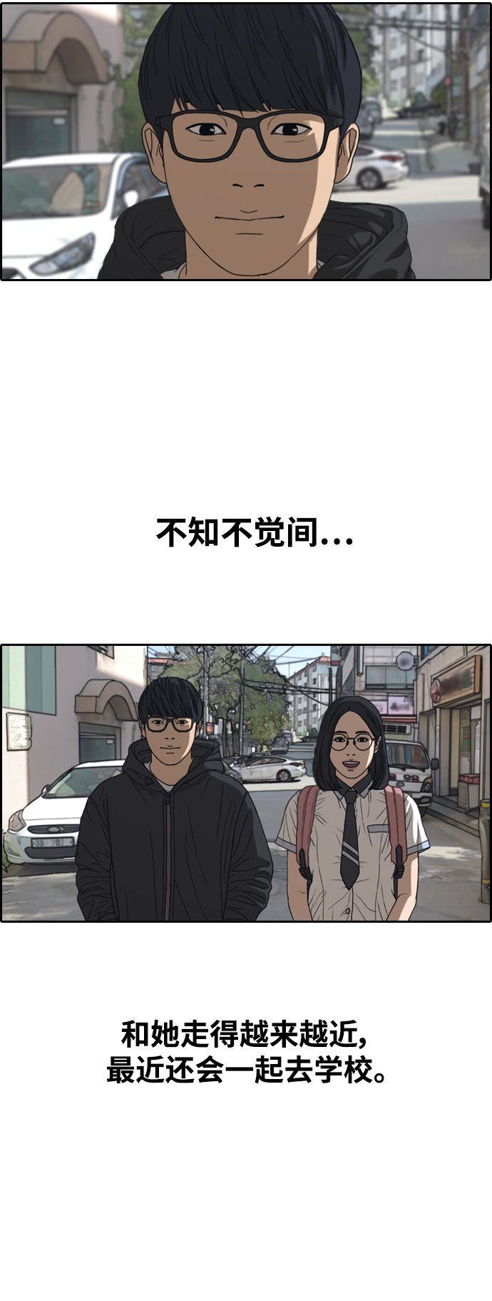 [第427话] 分开的原因（5）43