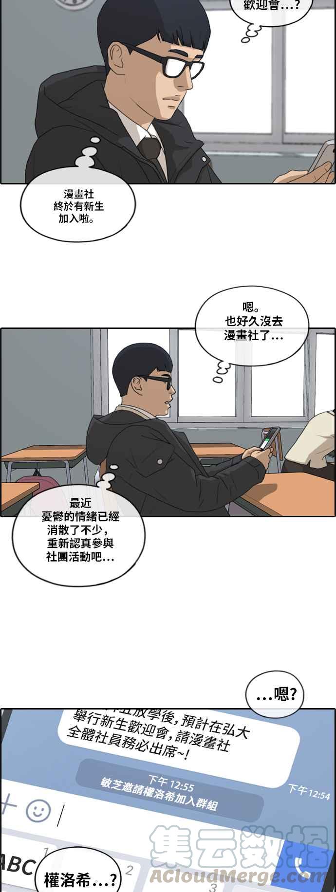 [第167话] 高校漫画王者之战盛大召开15