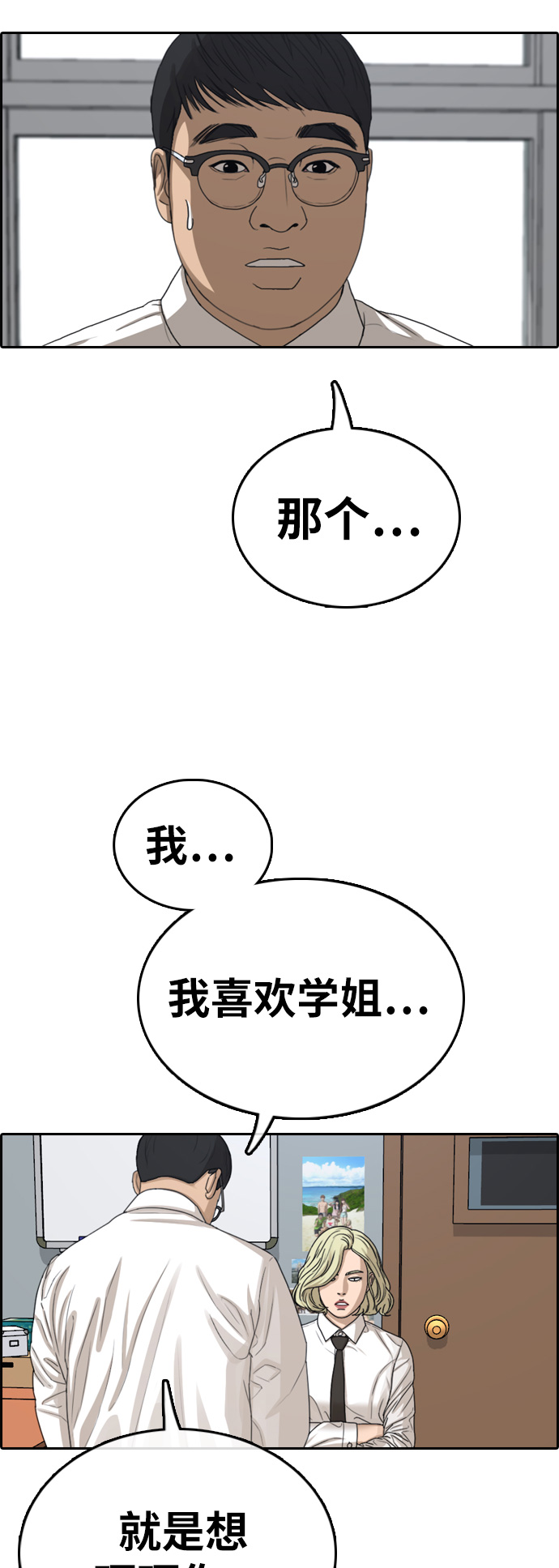 [第329话] 金发男生（5）20
