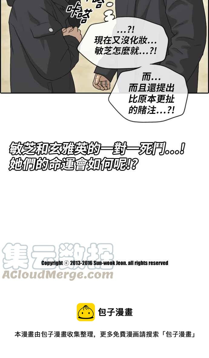 [第169话] 三人碰面30