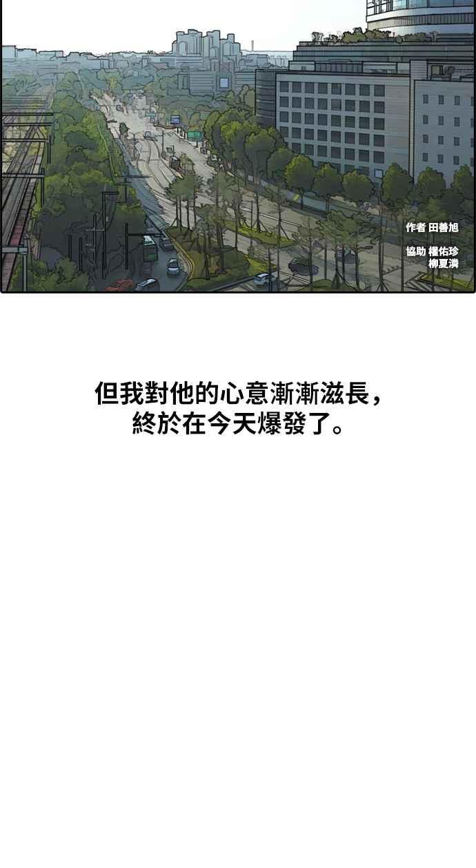 [第217话] 洛希的幕後故事 (1)6