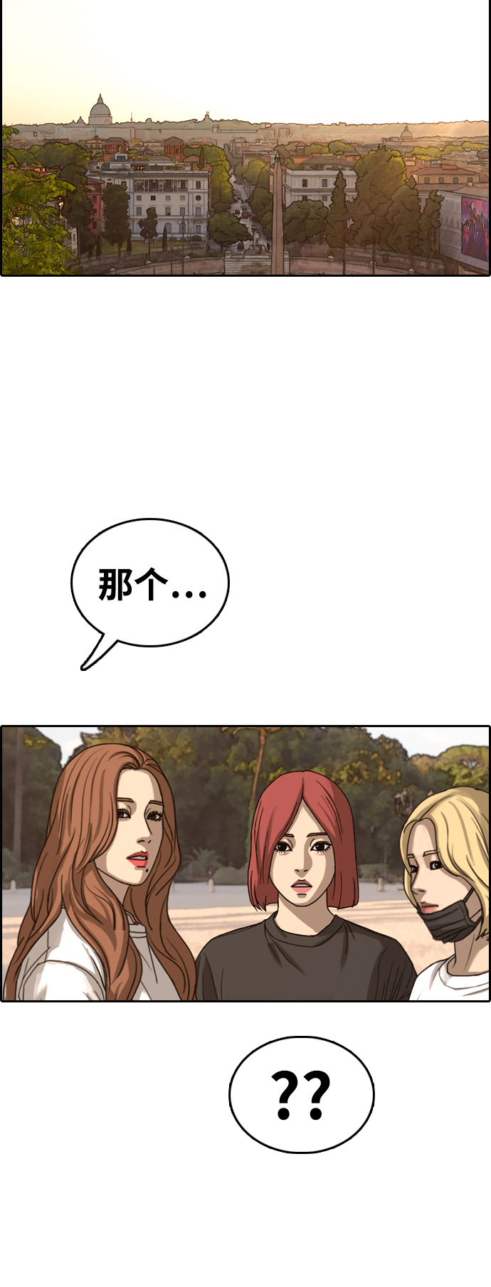 [第447话] 毕业旅行（3）38