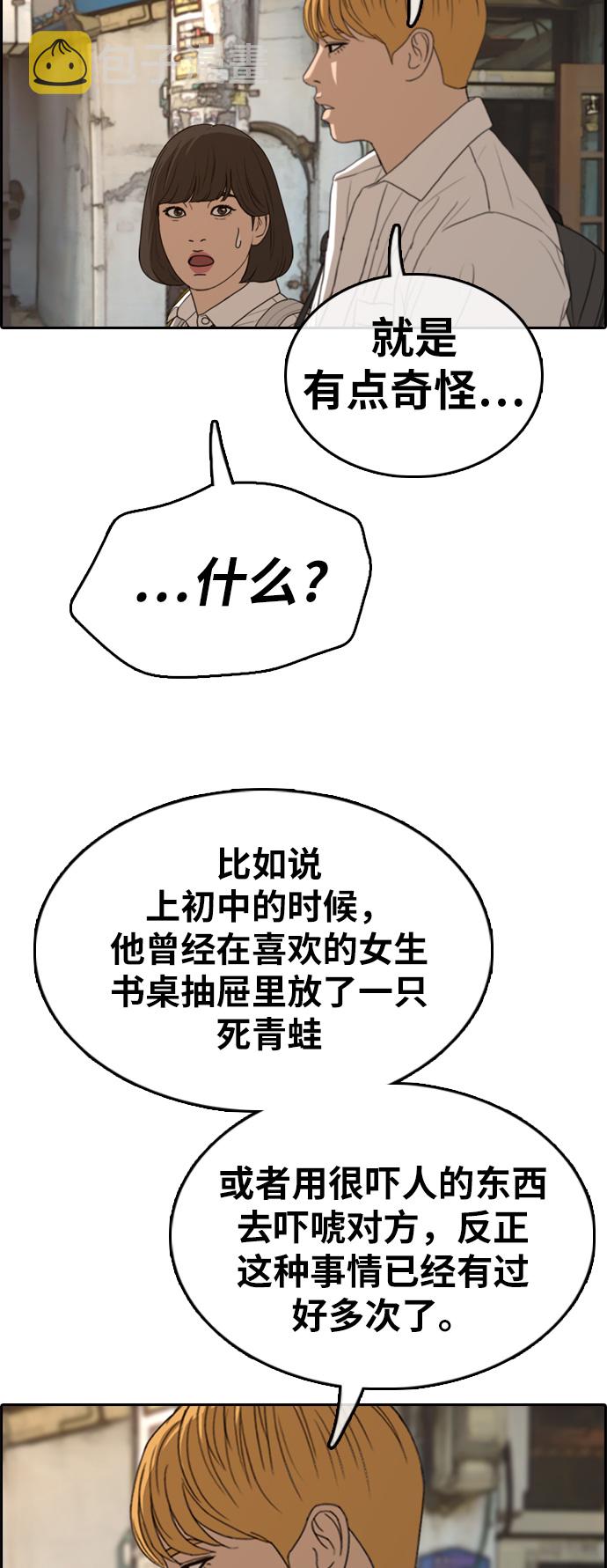 [第328话] 金发男生（4）68