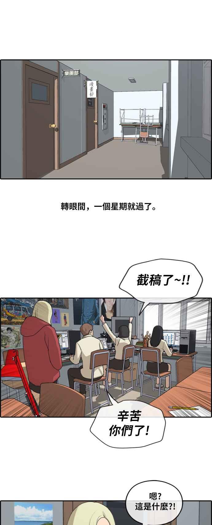 [第177话] 攻击玄雅英22